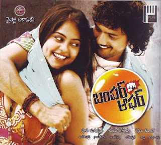 TollySites - Bumper Offer Audio Songs